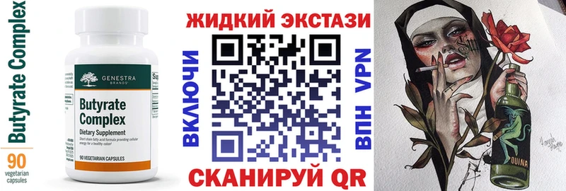 БУТИРАТ жидкий экстази  Обоянь 