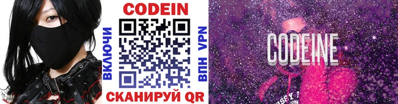 купить наркоту  Обоянь  Кодеиновый сироп Lean Purple Drank 