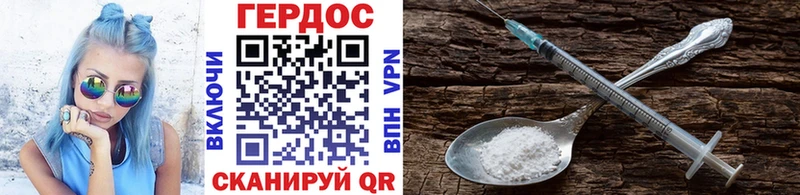 ГЕРОИН VHQ  как найти закладки  Обоянь 