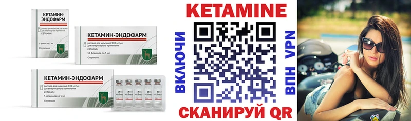 Кетамин VHQ  blacksprut как войти  Обоянь  закладки 